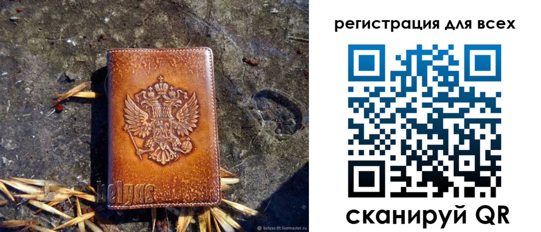 регистрация в Чистополье