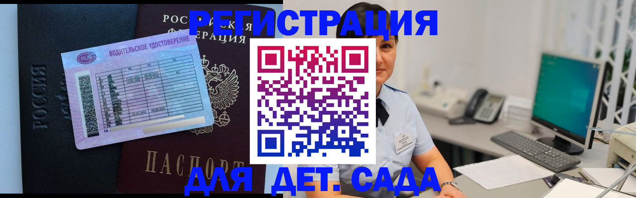 временная регистрация купить в Чистополье