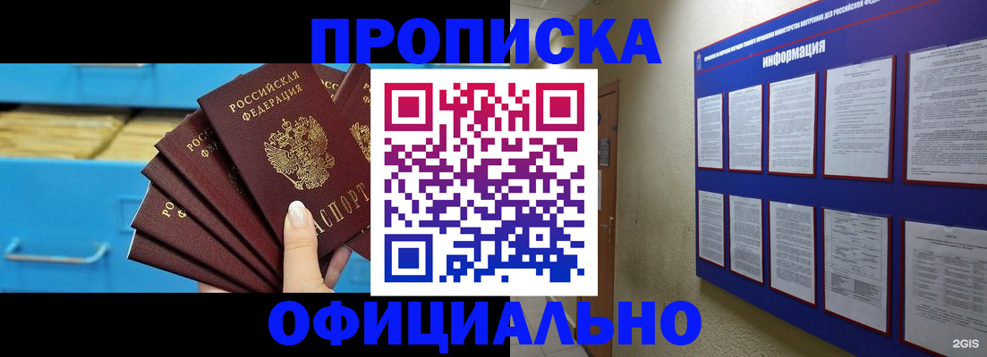 прописка поиск в Чистополье