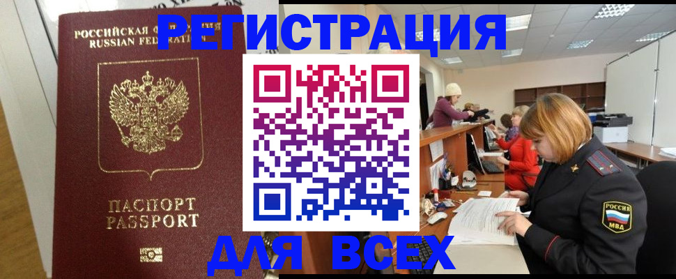 временная регистрация гарантия в Чистополье
