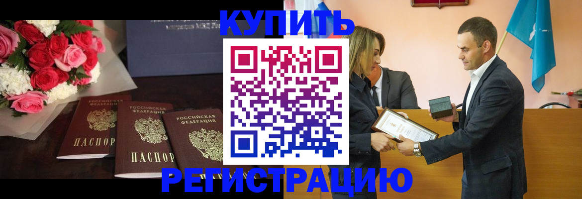 временная регистрация адрес в Чистополье