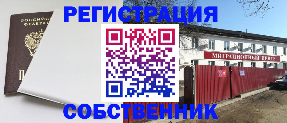 миграционный учет в Чистополье