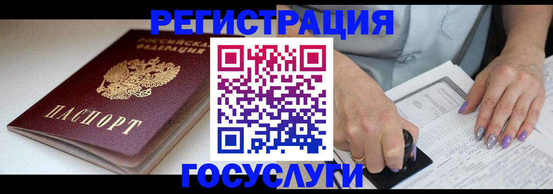 прописка ребенка в Чистополье