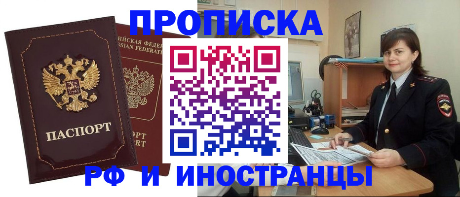 прописка в квартире в Чистополье
